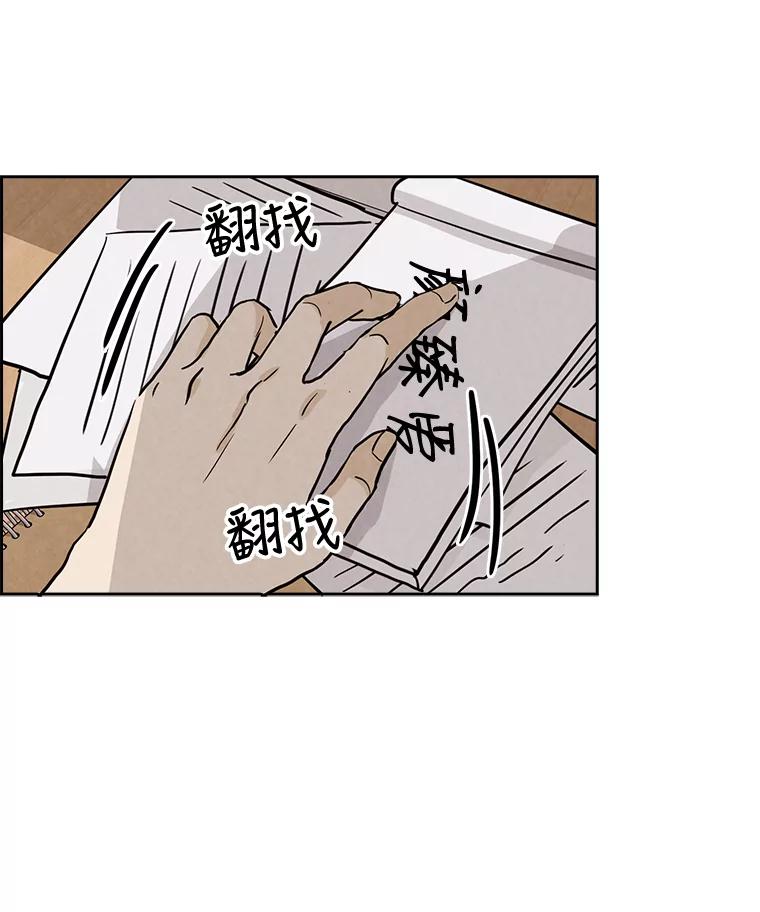 《消失的新郎》37.超度亡灵 第56页