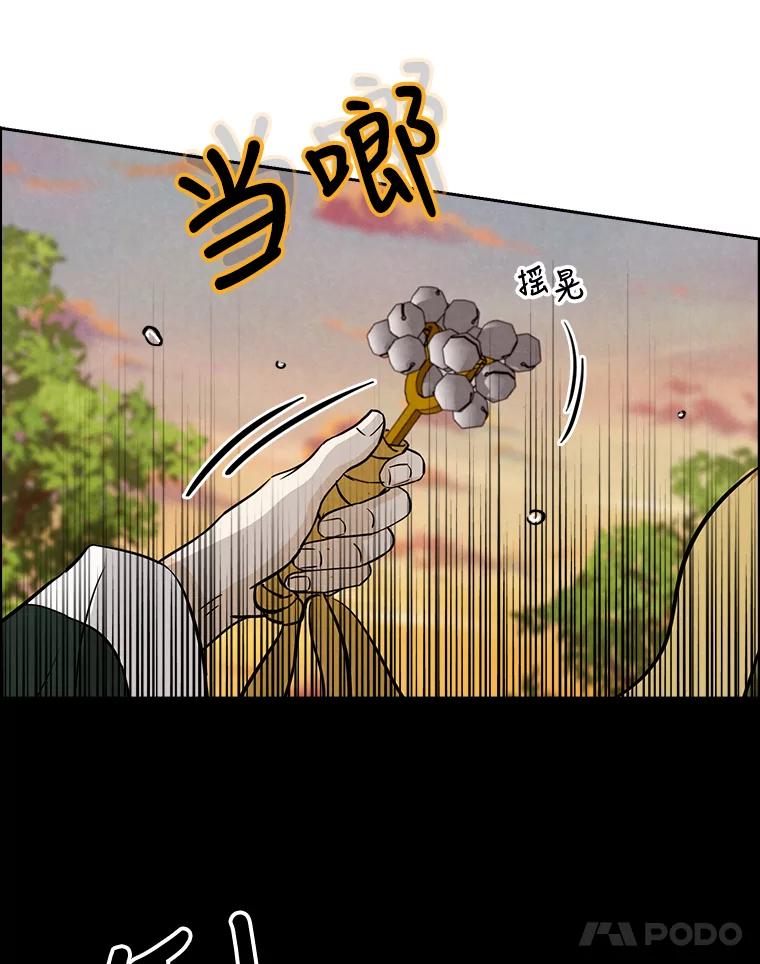 《消失的新郎》37.超度亡灵 第78页