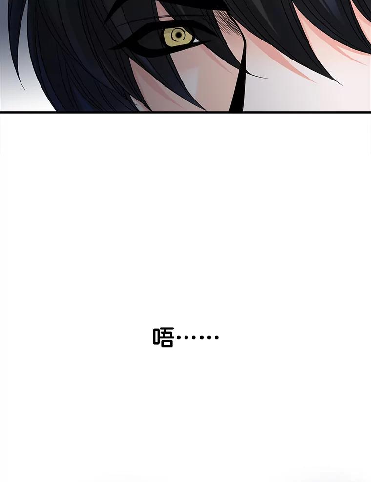 《第8位契约新娘》36.坦白 第71页