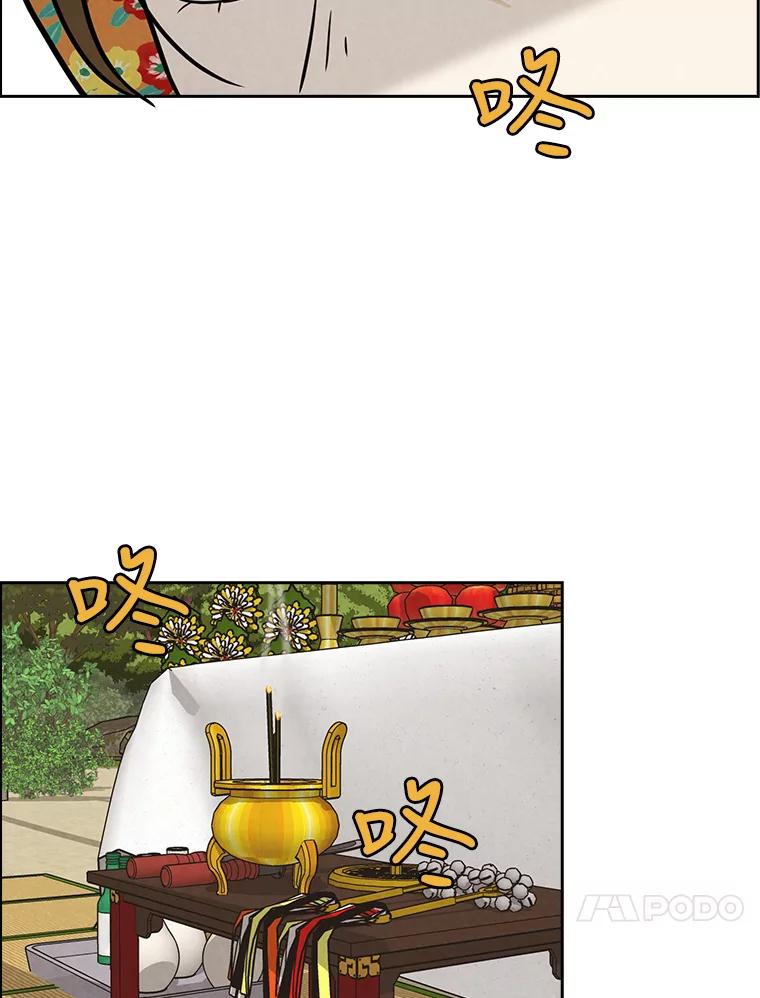 《消失的新郎》37.超度亡灵 第20页