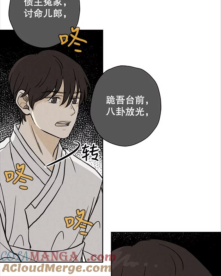 《消失的新郎》37.超度亡灵 第31页