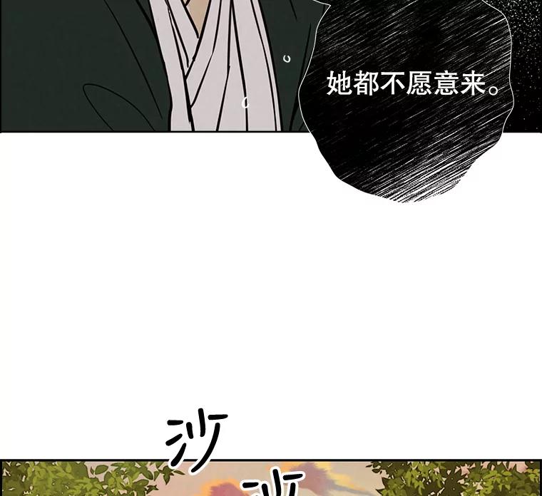 《消失的新郎》37.超度亡灵 第90页