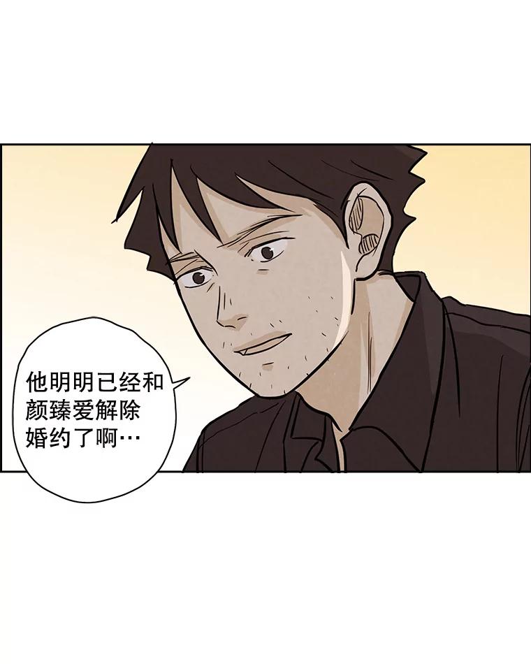 《消失的新郎》37.超度亡灵 第66页