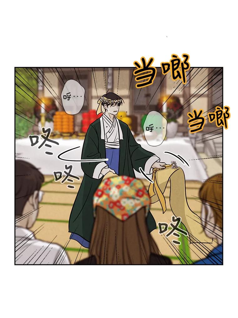 《消失的新郎》37.超度亡灵 第72页