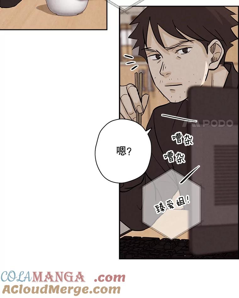 《消失的新郎》37.超度亡灵 第61页