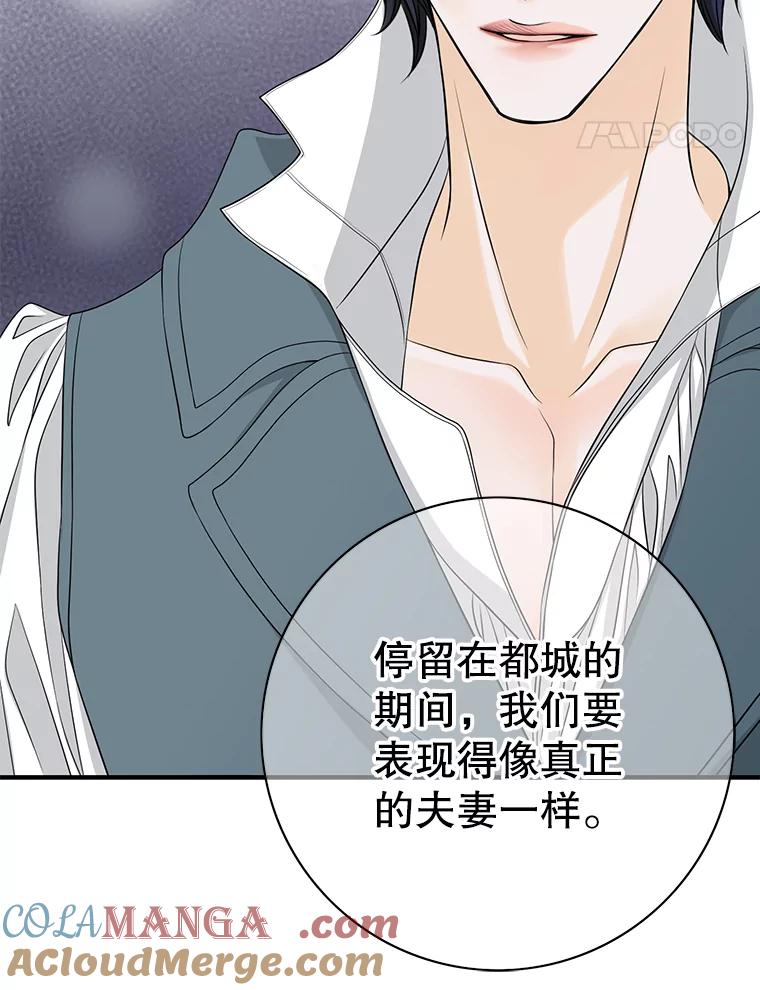 《第8位契约新娘》36.坦白 第97页