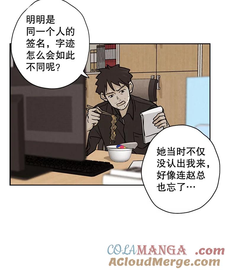 《消失的新郎》37.超度亡灵 第58页