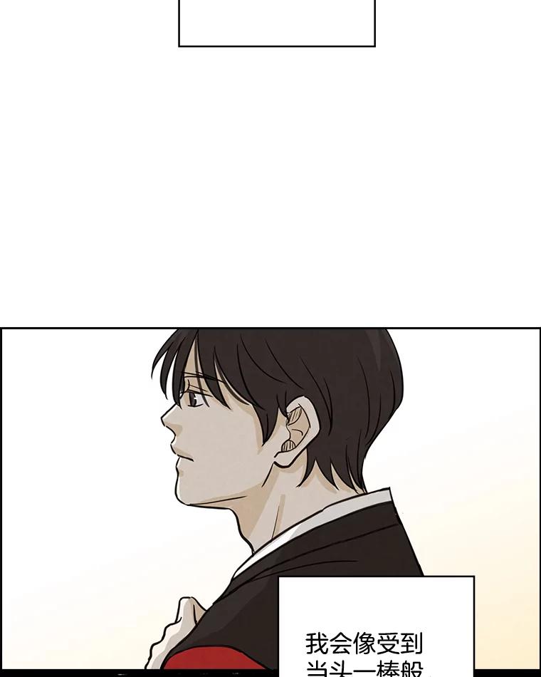 《消失的新郎》37.超度亡灵 第42页