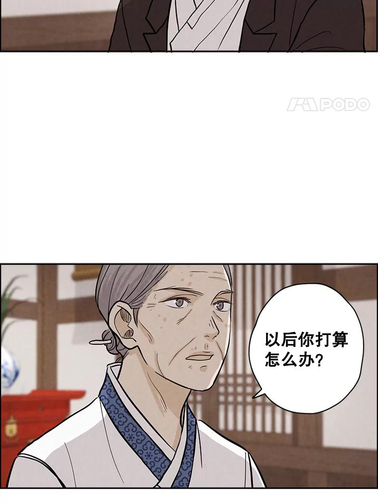 《消失的新郎》38.憾 第42页