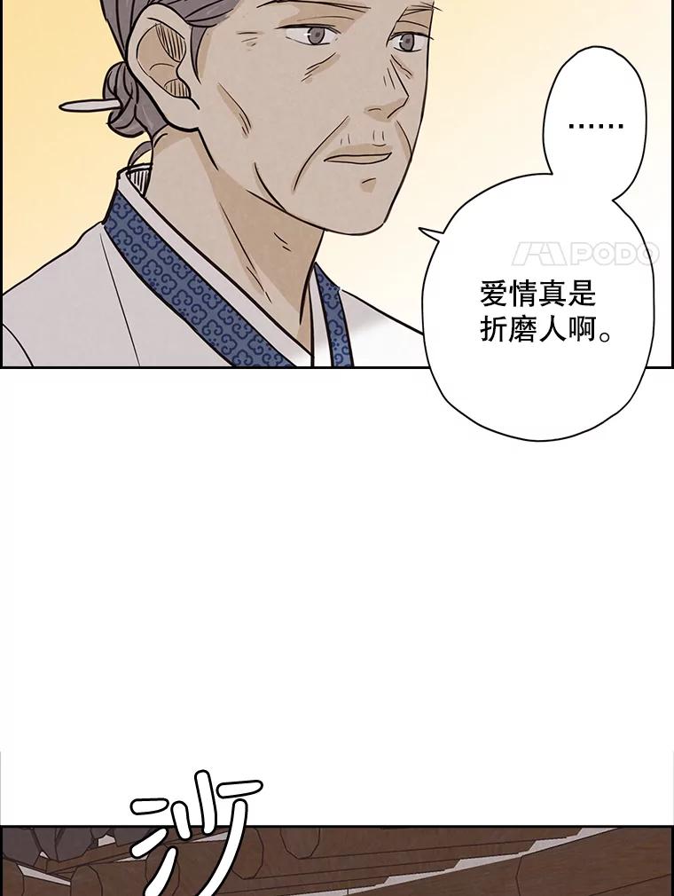 《消失的新郎》38.憾 第86页