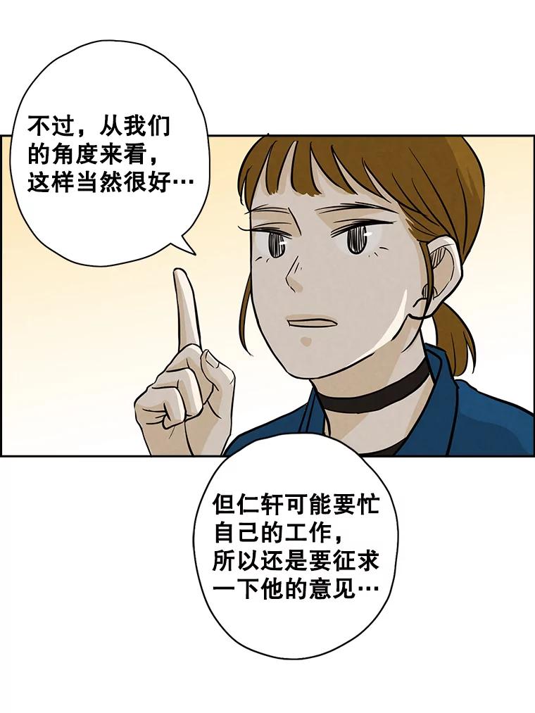 《消失的新郎》38.憾 第77页