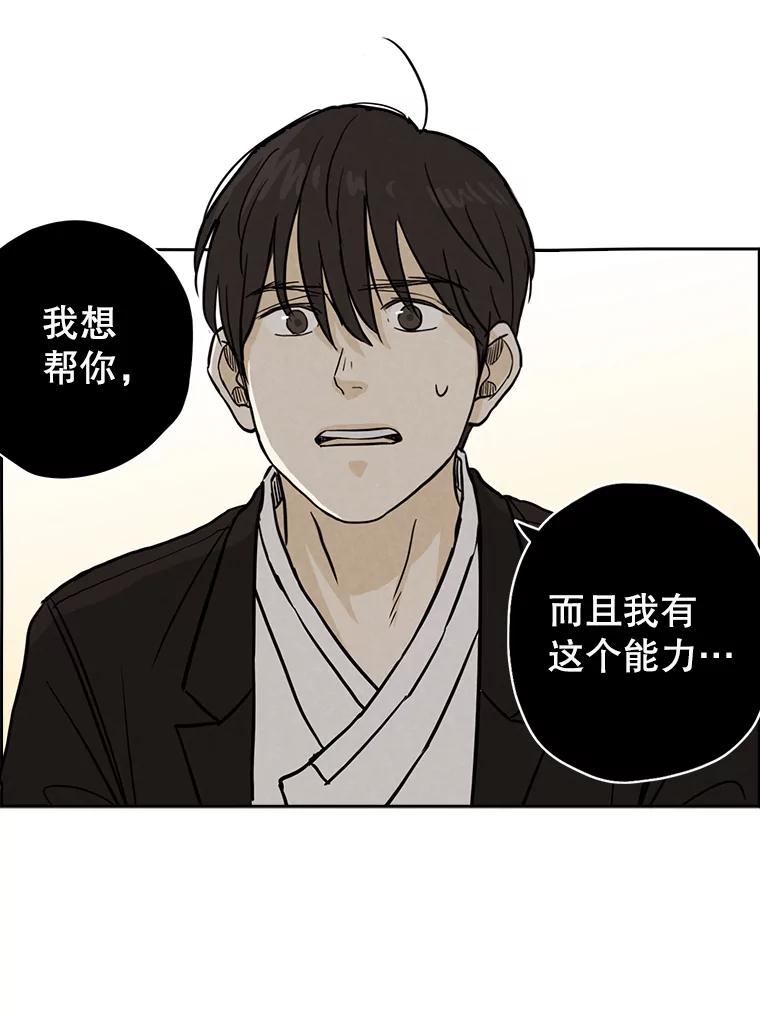 《消失的新郎》38.憾 第80页