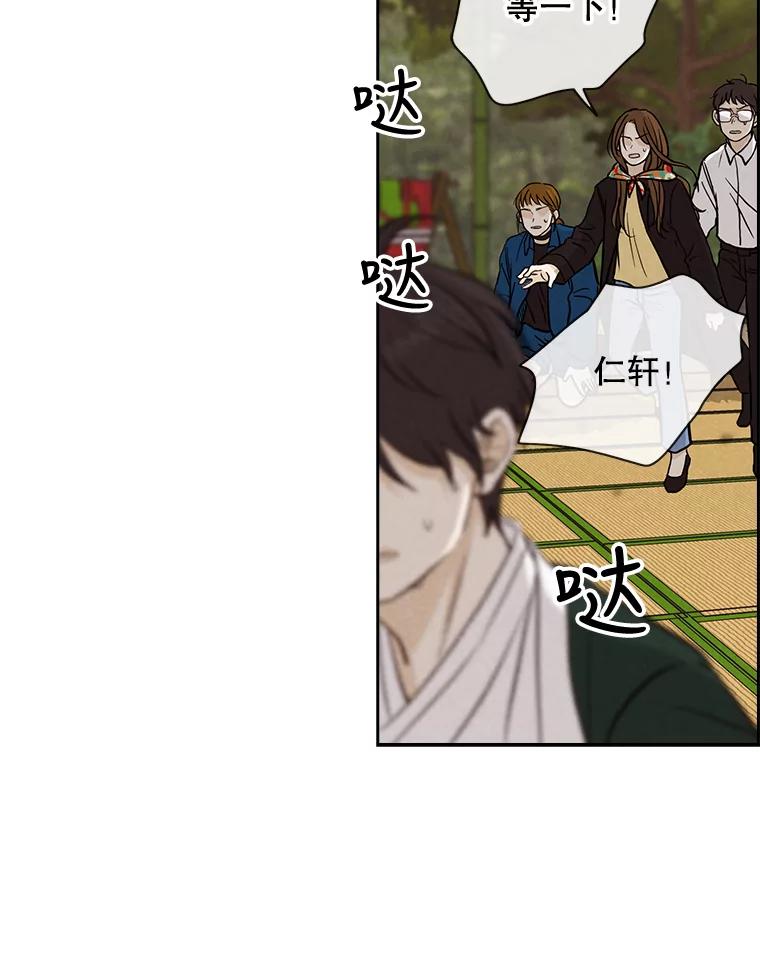 《消失的新郎》38.憾 第17页