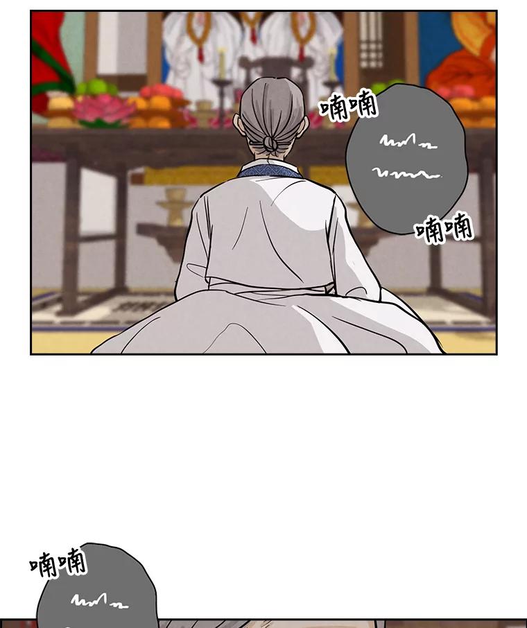 《消失的新郎》38.憾 第24页