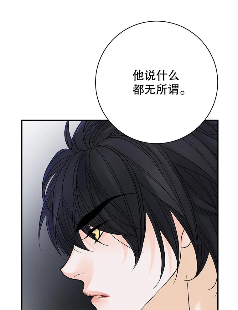 《第8位契约新娘》37.真正的夫妻 第39页