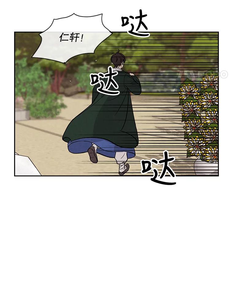 《消失的新郎》38.憾 第18页