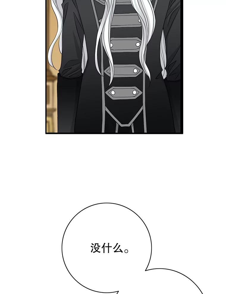 《第8位契约新娘》37.真正的夫妻 第36页