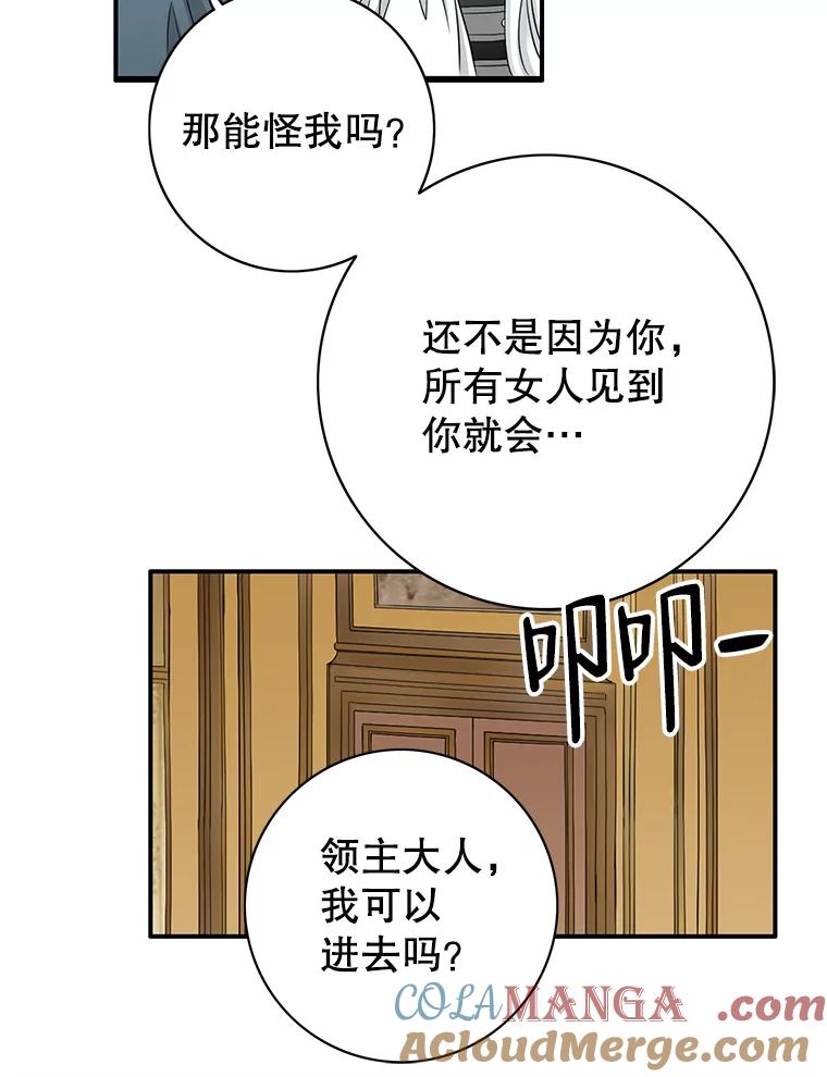 《第8位契约新娘》37.真正的夫妻 第46页
