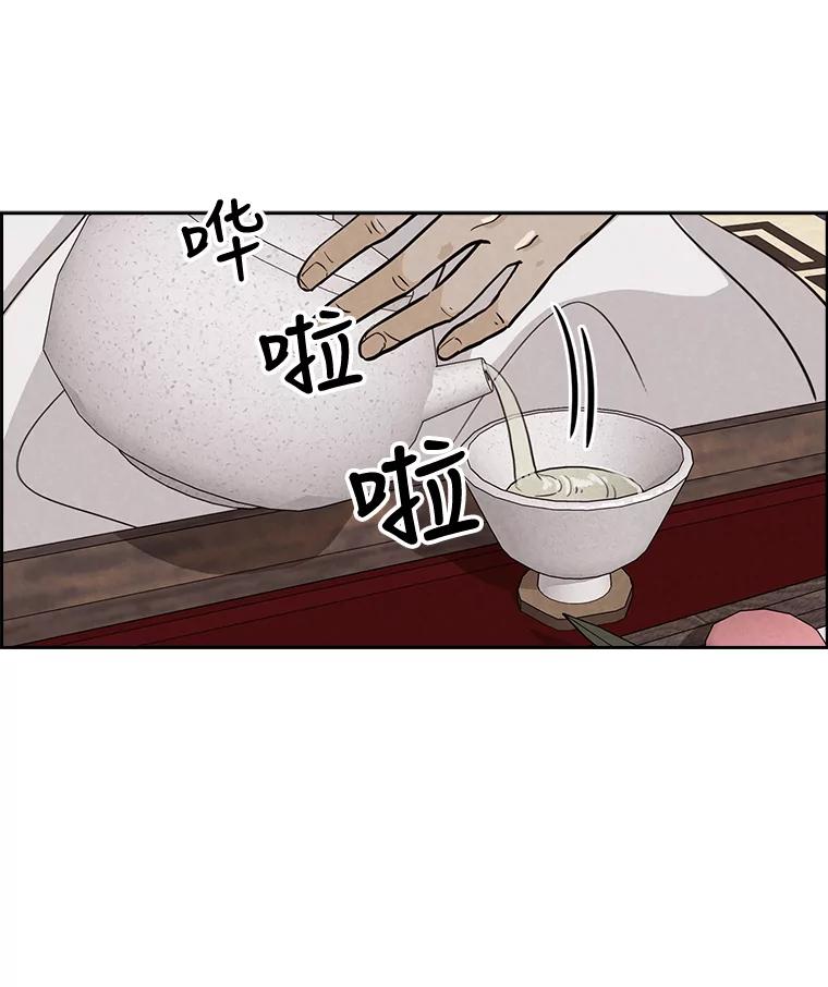 《消失的新郎》38.憾 第30页