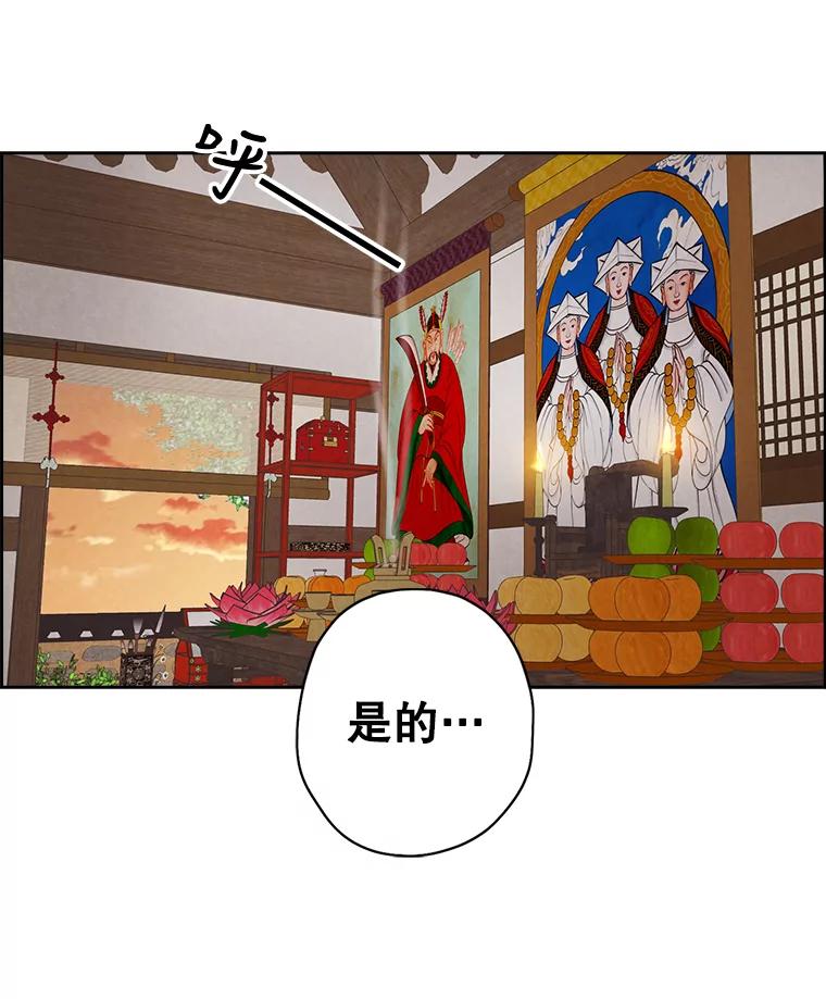 《消失的新郎》38.憾 第59页