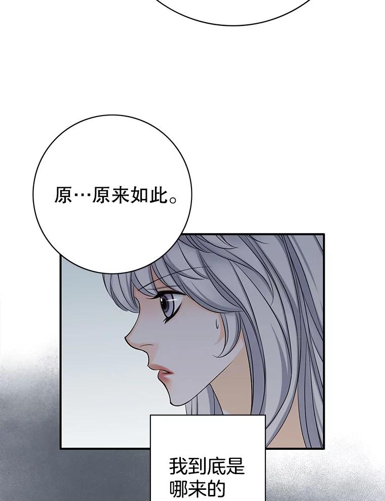 《第8位契约新娘》37.真正的夫妻 第21页