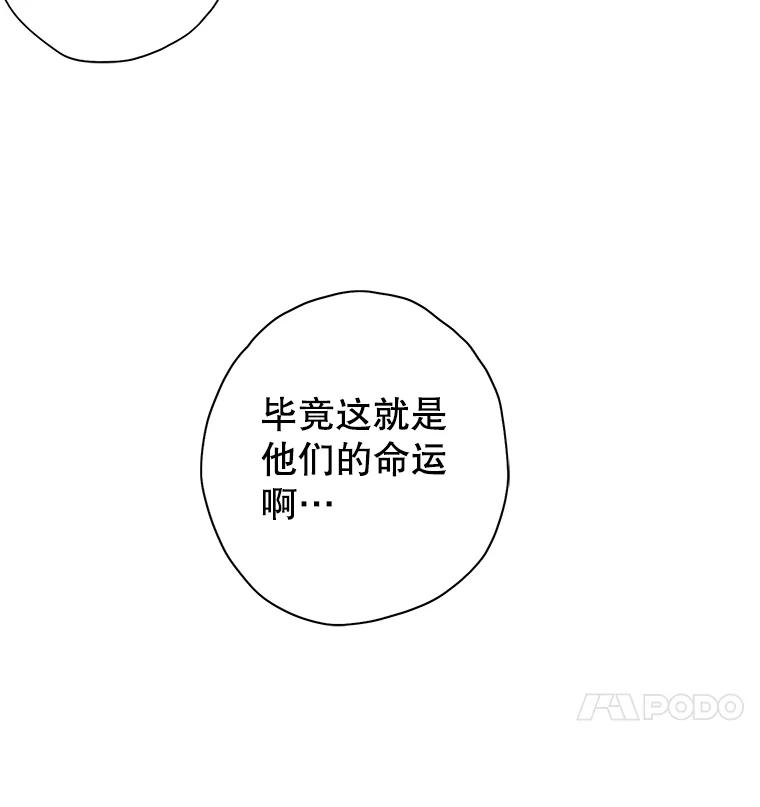 《消失的新郎》38.憾 第89页