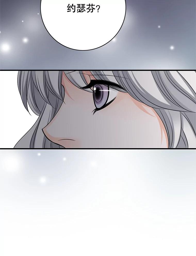 《第8位契约新娘》37.真正的夫妻 第78页