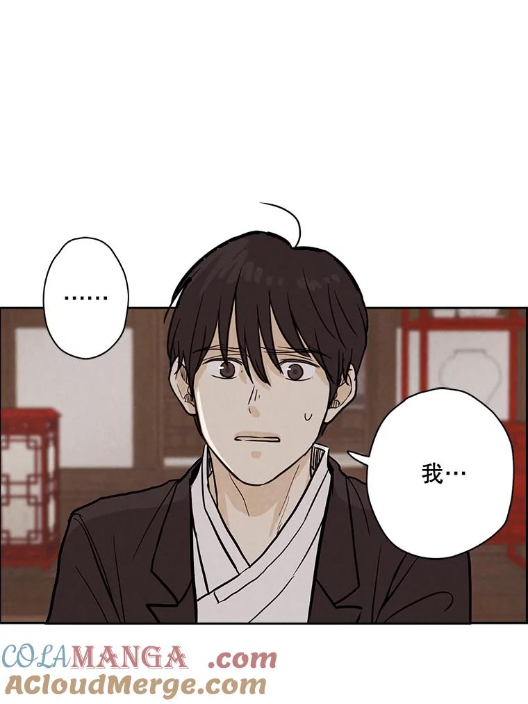 《消失的新郎》38.憾 第43页