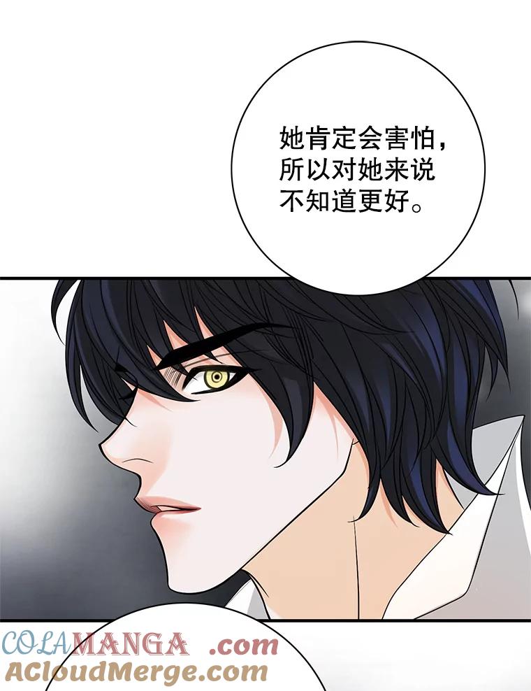 《第8位契约新娘》37.真正的夫妻 第43页