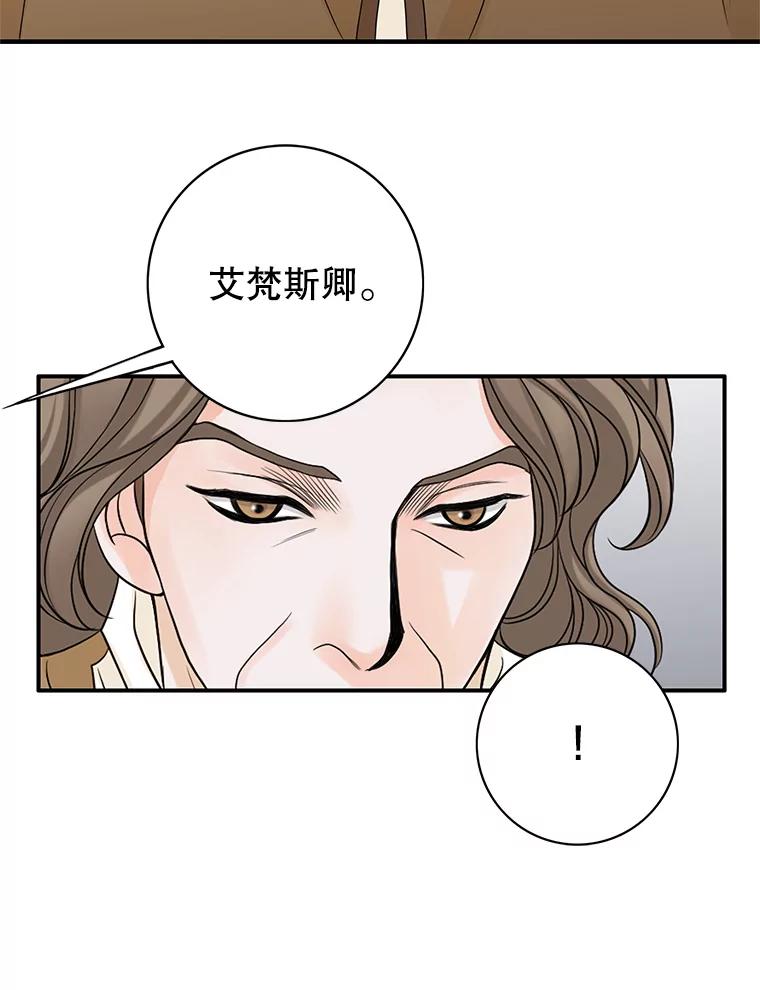 《第8位契约新娘》37.真正的夫妻 第86页