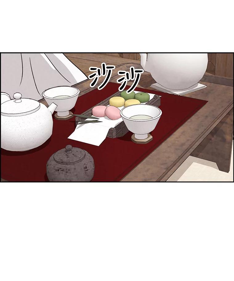 《消失的新郎》38.憾 第54页