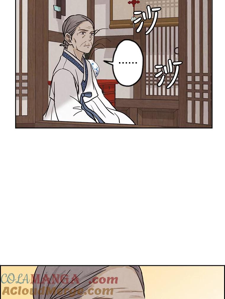 《消失的新郎》38.憾 第85页