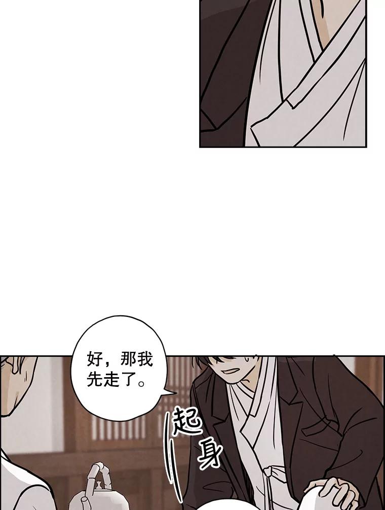 《消失的新郎》38.憾 第47页