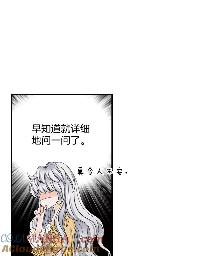 《第8位契约新娘》37.真正的夫妻 第7页