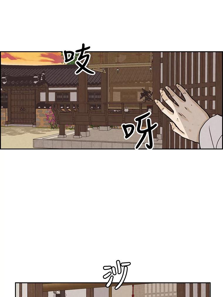 《消失的新郎》38.憾 第84页