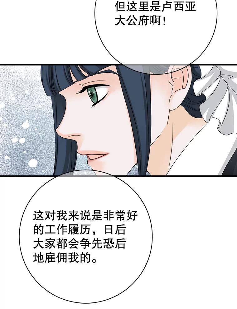《第8位契约新娘》37.真正的夫妻 第26页
