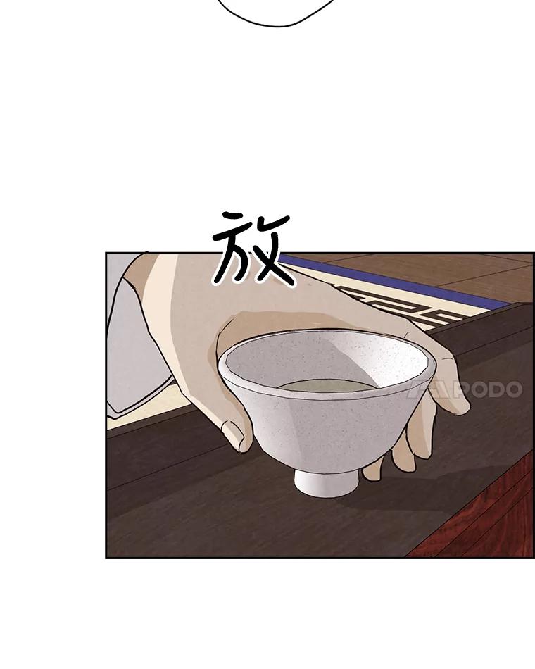 《消失的新郎》38.憾 第35页