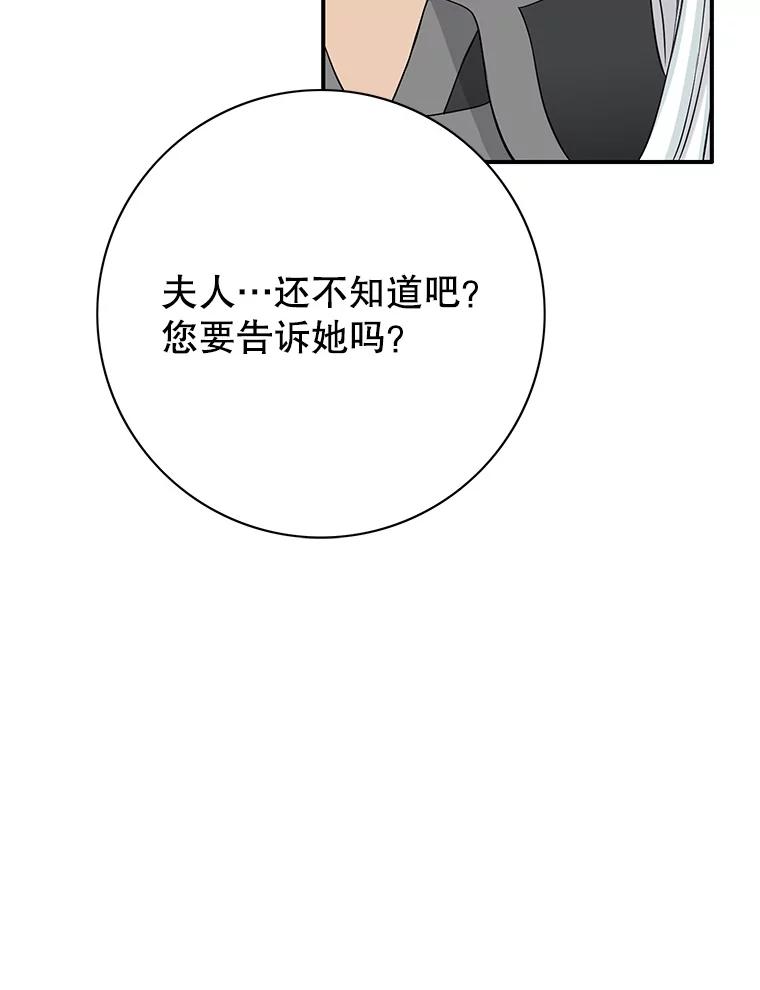 《第8位契约新娘》37.真正的夫妻 第42页