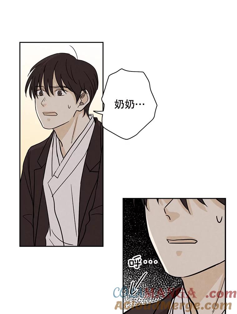 《消失的新郎》38.憾 第46页