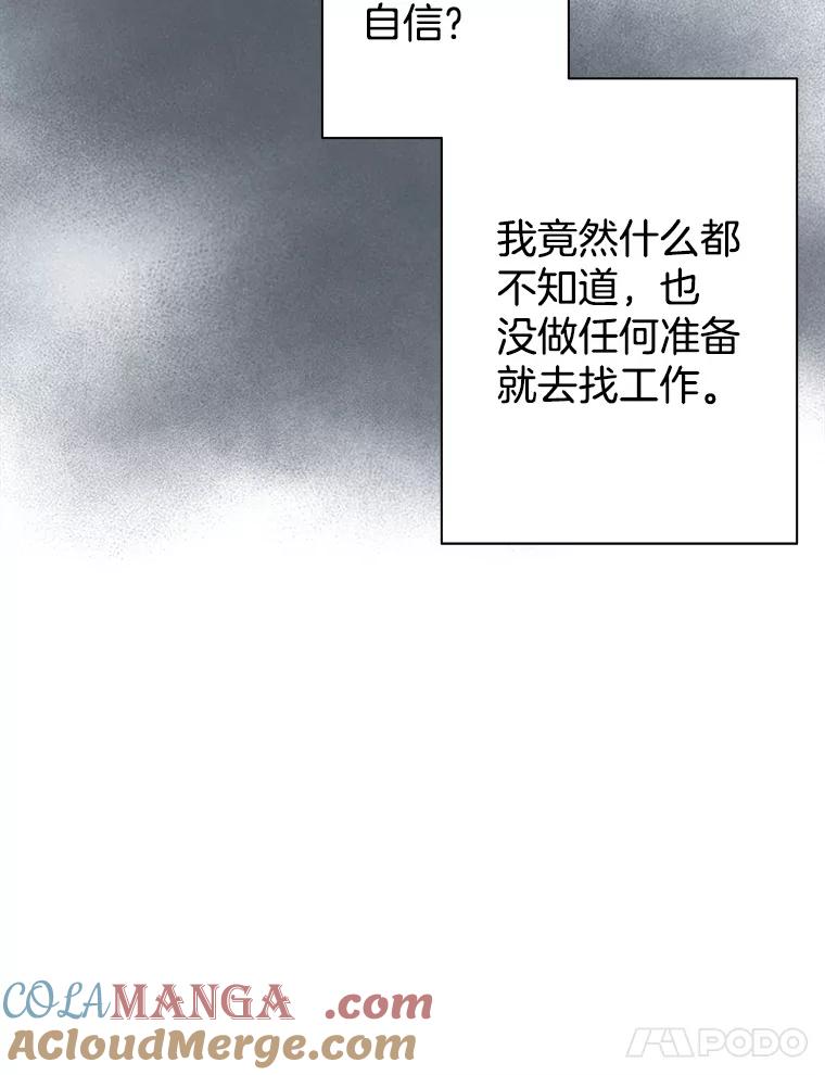 《第8位契约新娘》37.真正的夫妻 第22页