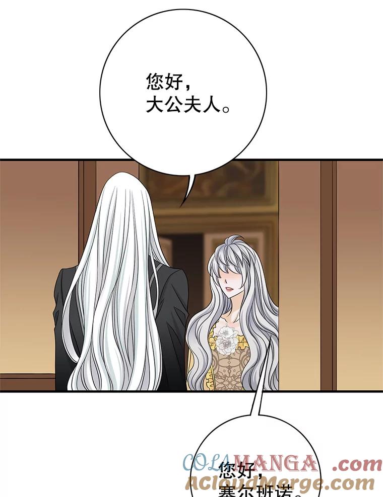 《第8位契约新娘》37.真正的夫妻 第49页