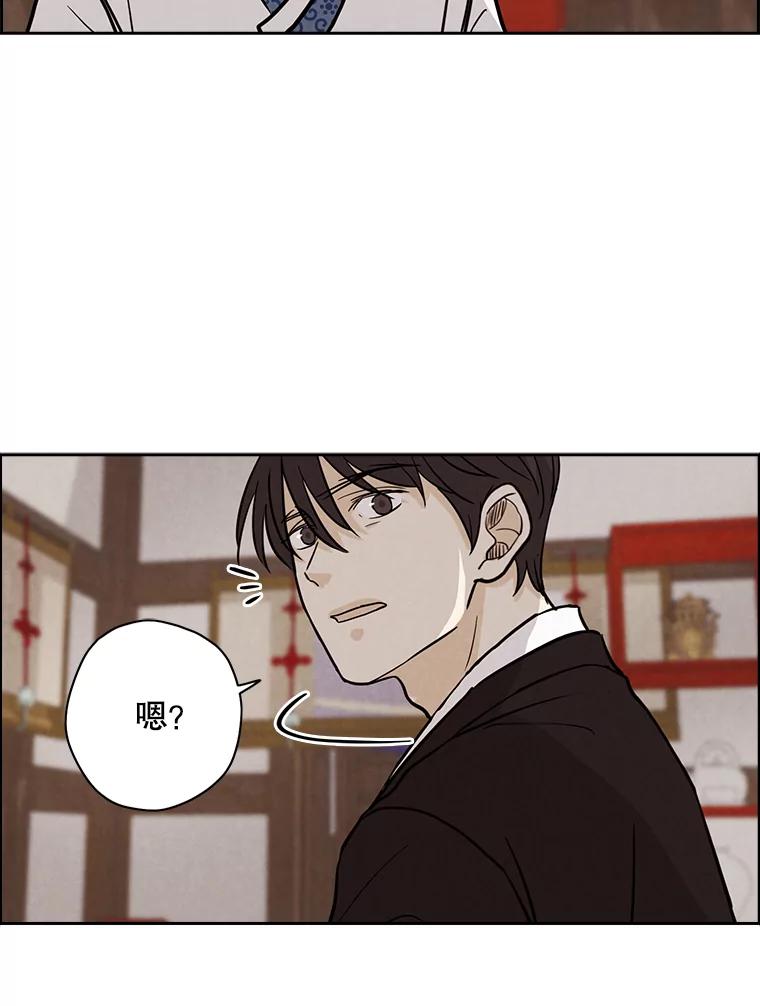 《消失的新郎》38.憾 第50页