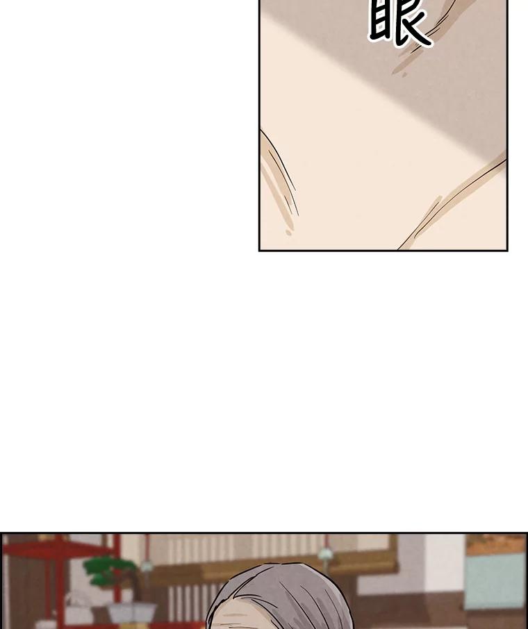 《消失的新郎》38.憾 第27页