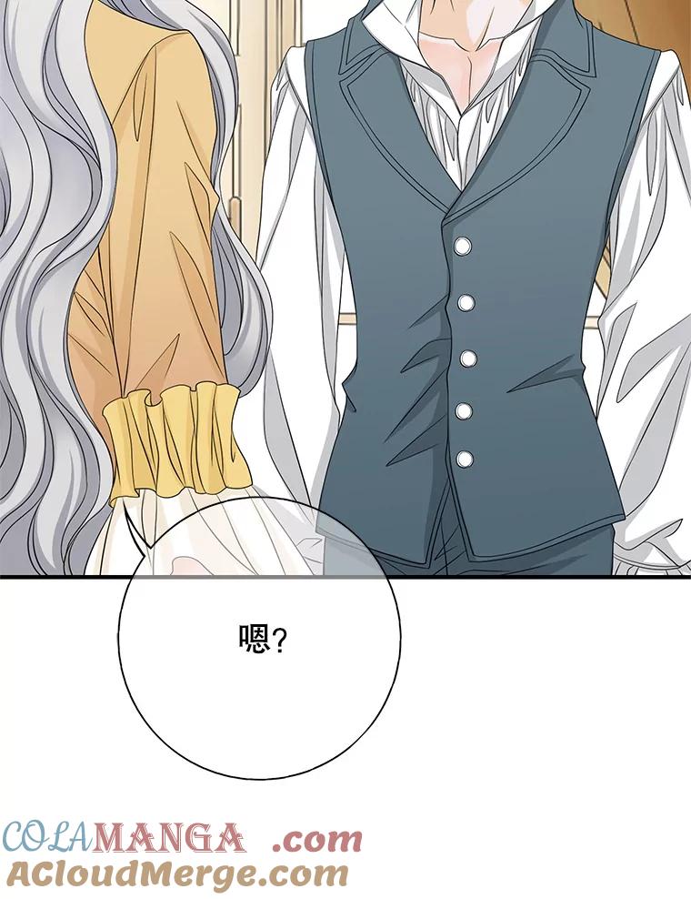 《第8位契约新娘》37.真正的夫妻 第52页