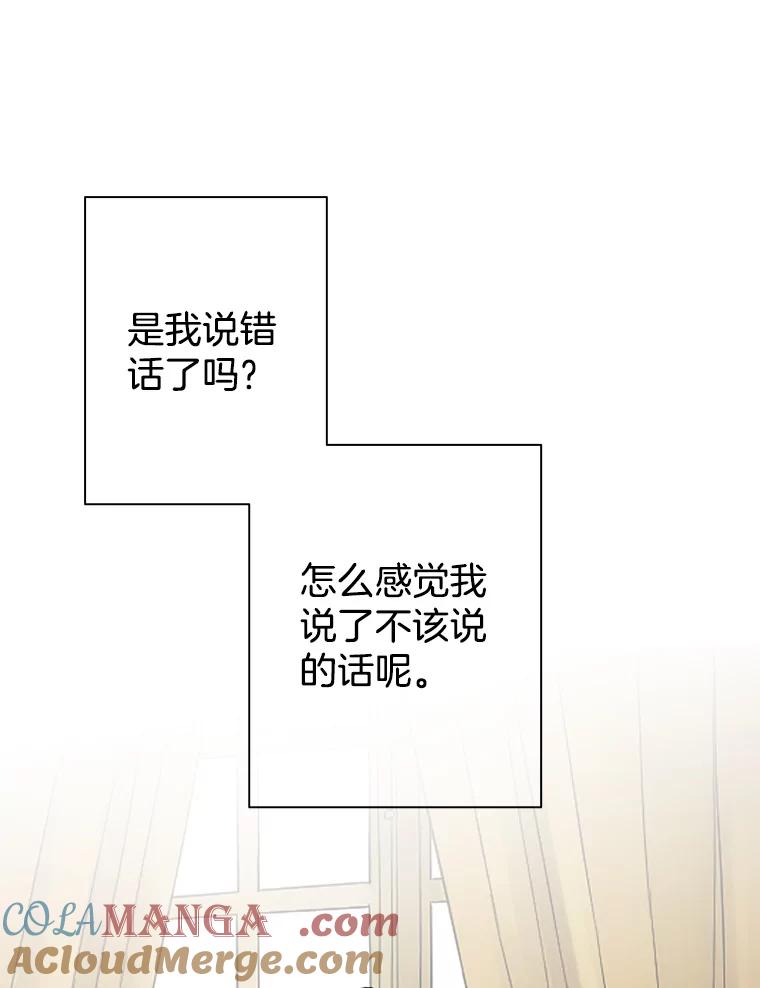 《第8位契约新娘》37.真正的夫妻 第67页
