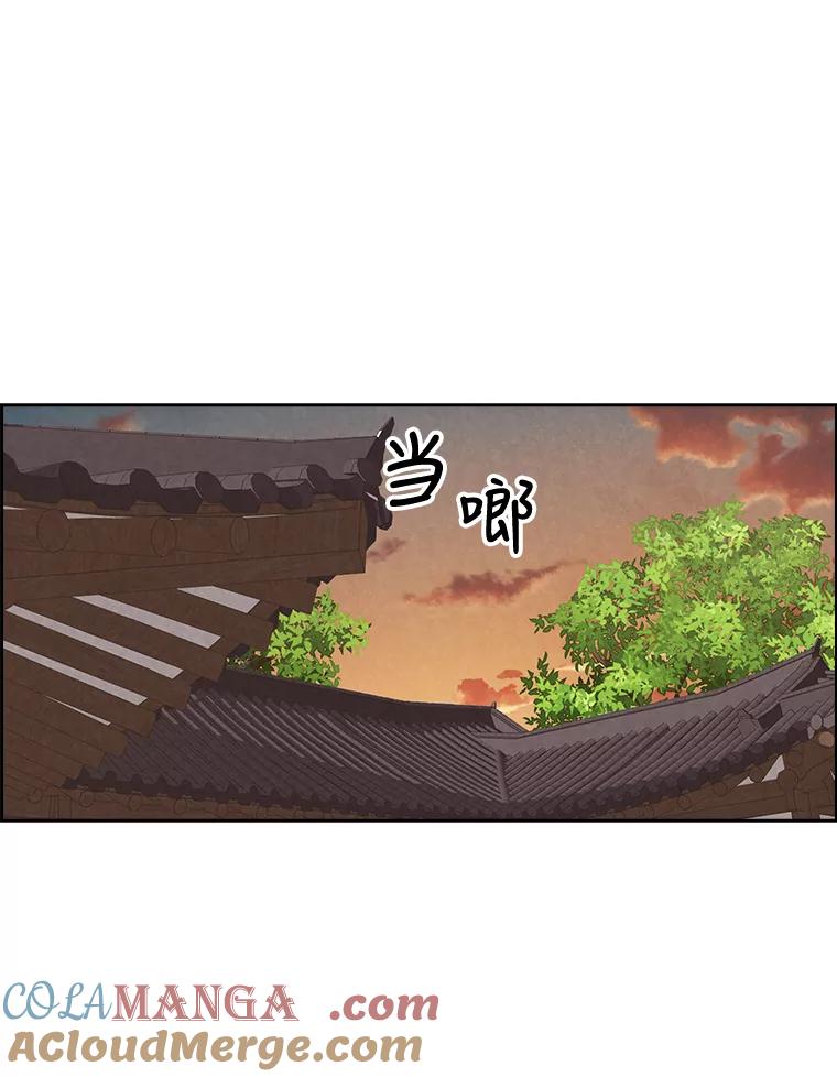 《消失的新郎》38.憾 第22页