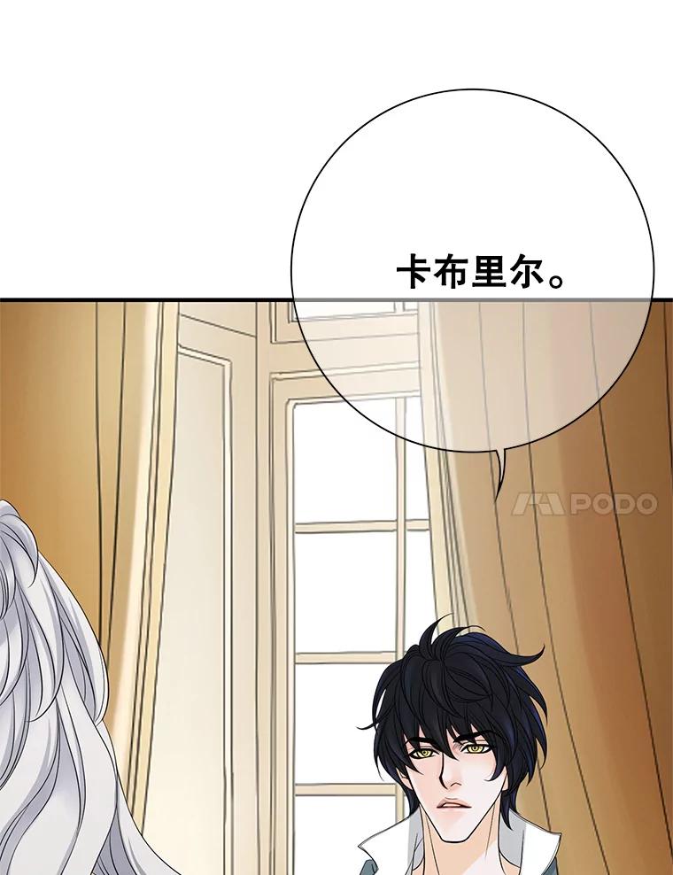 《第8位契约新娘》37.真正的夫妻 第51页