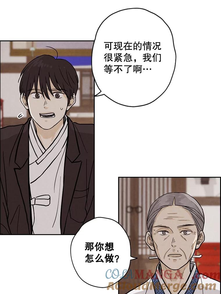 《消失的新郎》38.憾 第40页