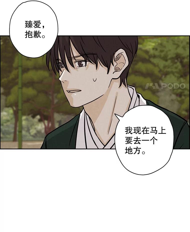 《消失的新郎》38.憾 第11页