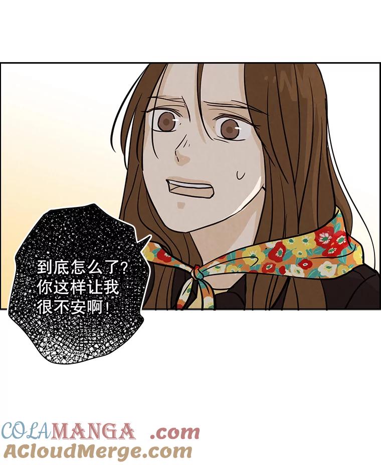 《消失的新郎》38.憾 第13页